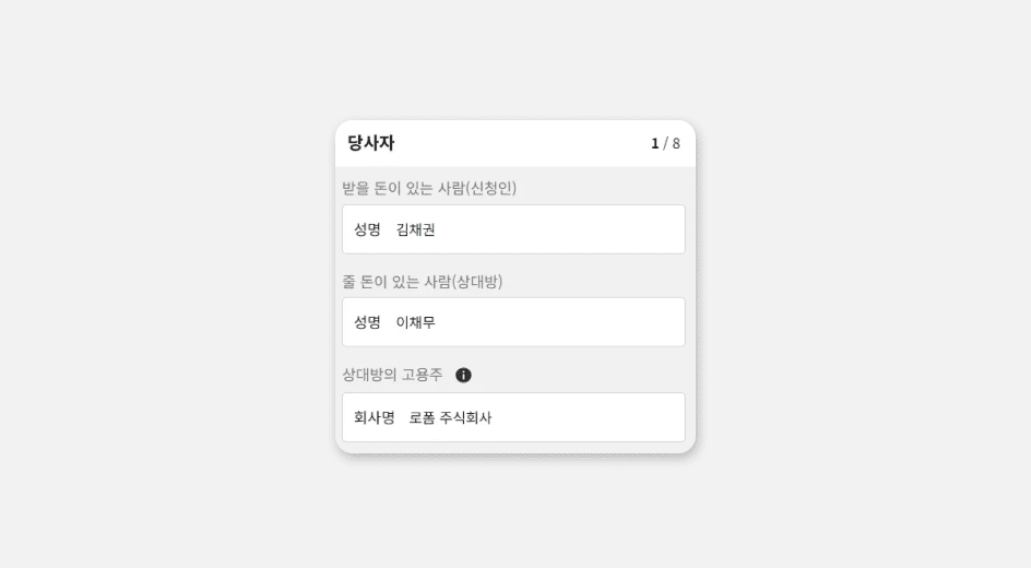 양육비직접지급명령신청서양식